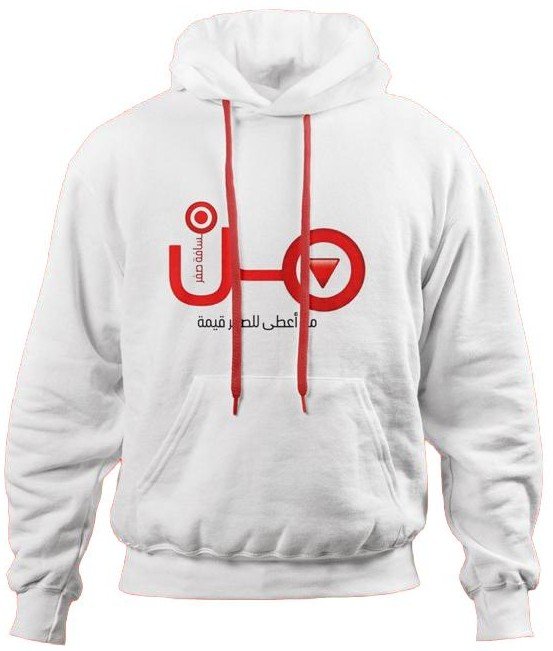 Ma A‘ta Lil-Sabr Qeema White Hoodie