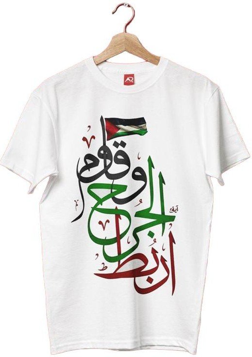 Waqood Al-Jurh Al-Ribat Calligraphy Tee