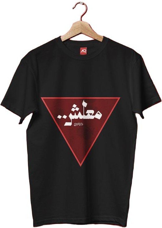 Ma‘lesh Red Triangle Black Tee (Wael Al-Dahdouh)