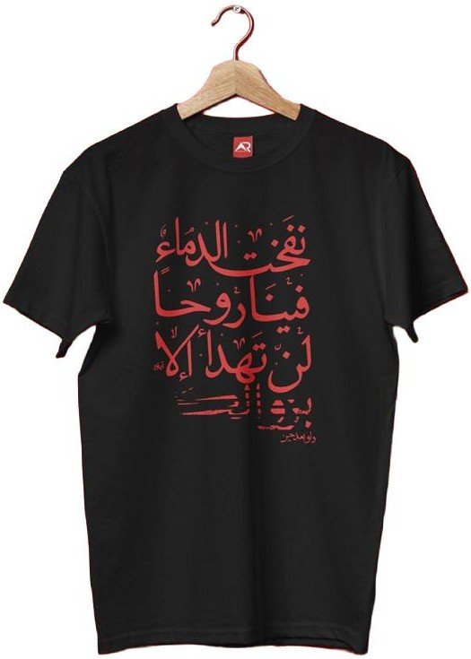 Nafakhat Al-Dimaa’ Feena Rouhan Black Tee
