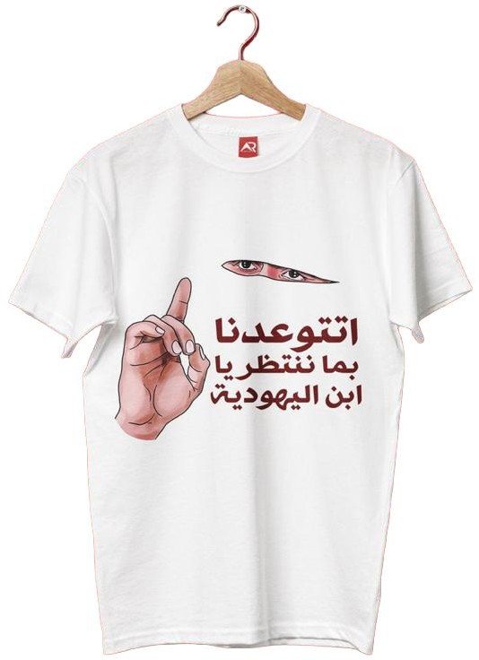 Atatuwa‘iduna White Graphic Tee