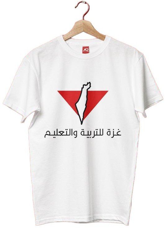 Gaza Education White Tee