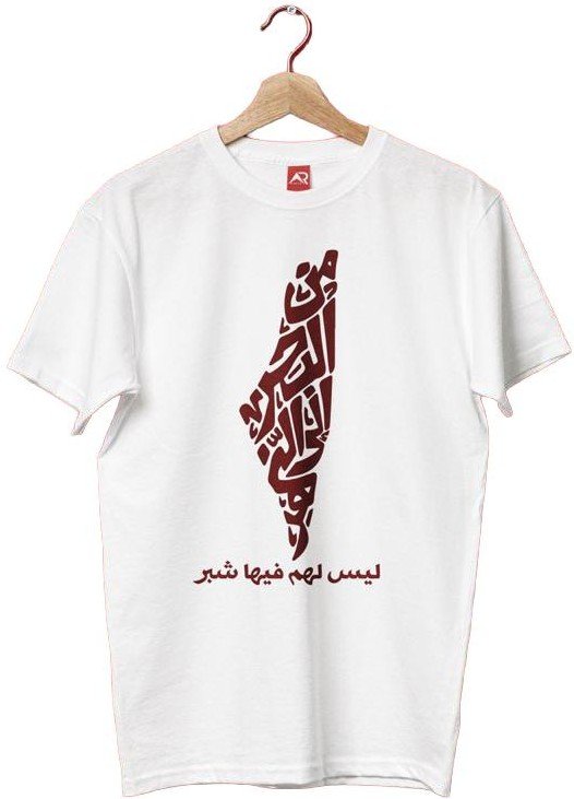 “Laysa Lahum Feeha Shibr” Calligraphy Tee